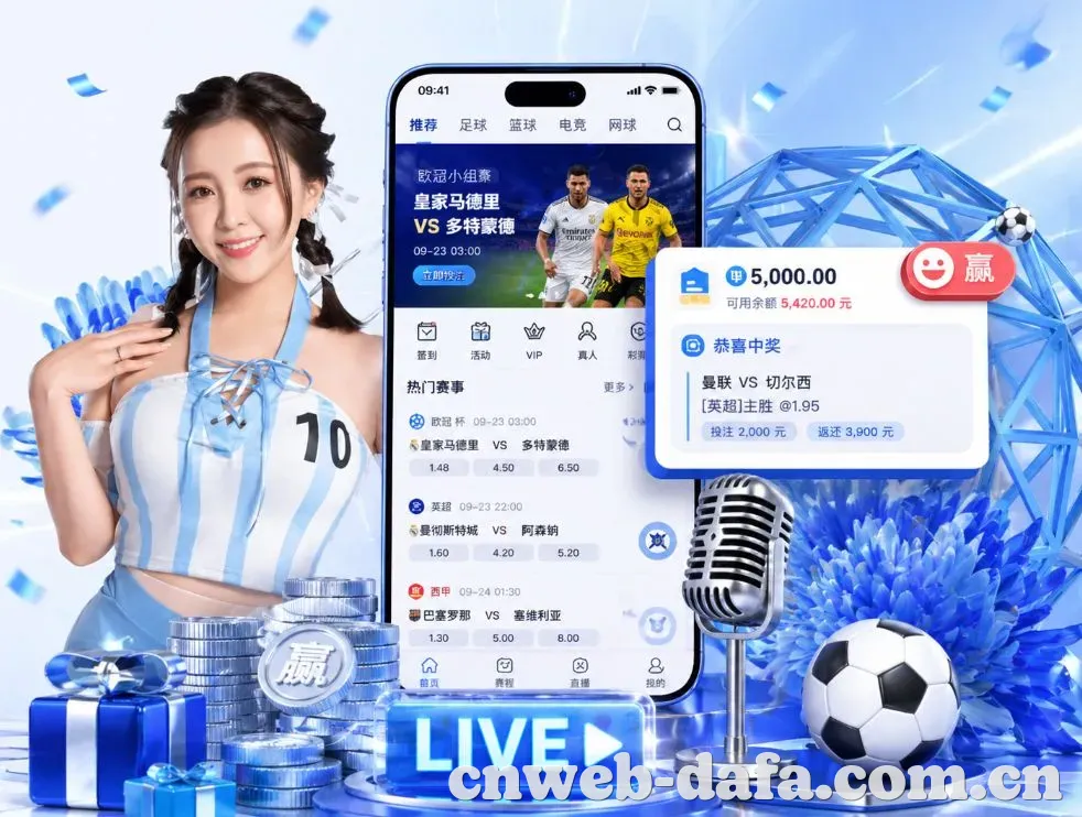 <strong>大发娱乐</strong>App 功能预览